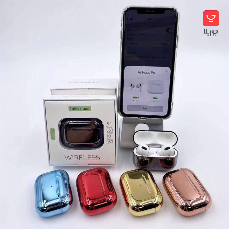 ایرپاد پرو براق مدل inpods 300